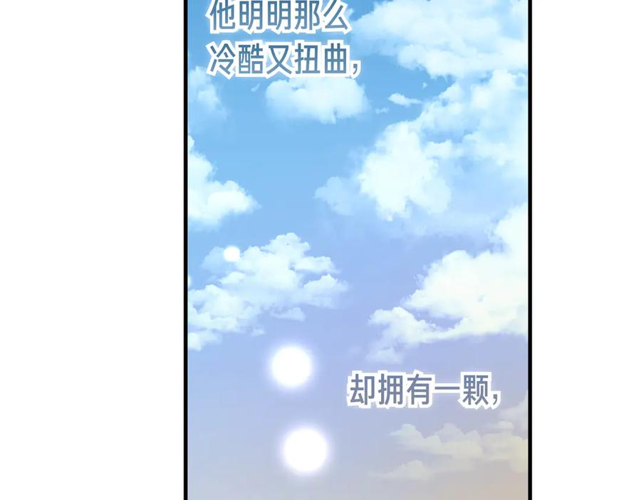 第67话 纯洁的心 第46页