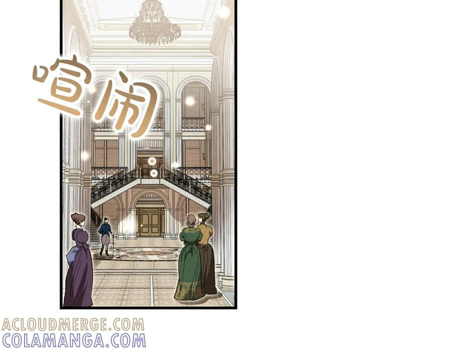 第67话 纯洁的心 第49页