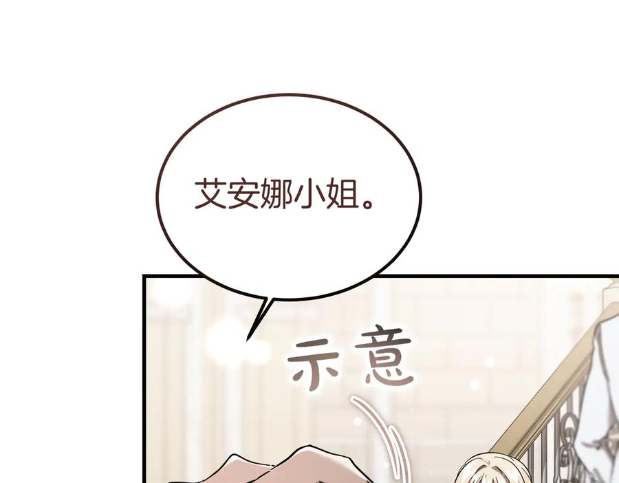 第67话 纯洁的心 第50页