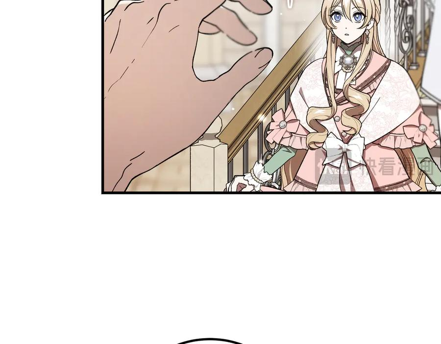 第67话 纯洁的心 第51页