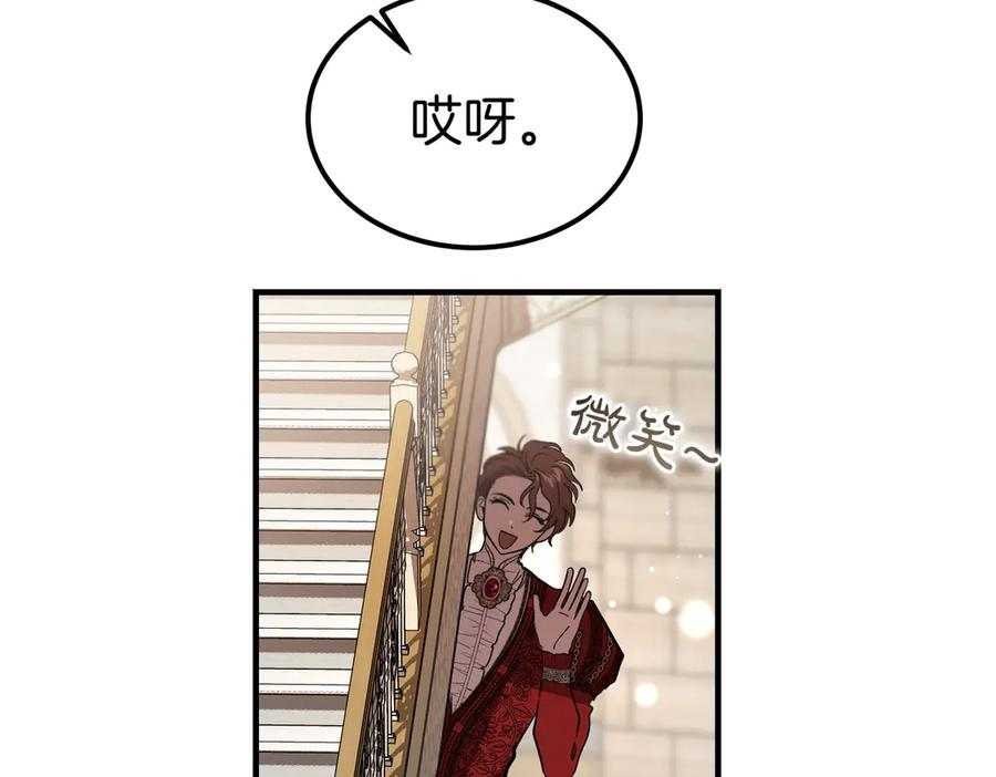 第67话 纯洁的心 第52页