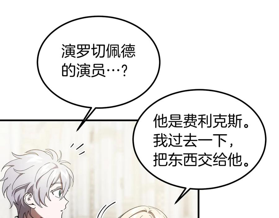 第67话 纯洁的心 第54页
