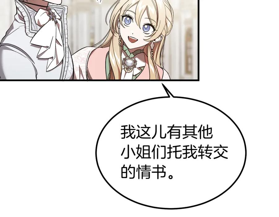 第67话 纯洁的心 第55页