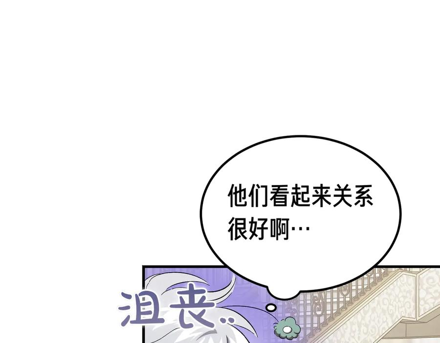 第67话 纯洁的心 第56页