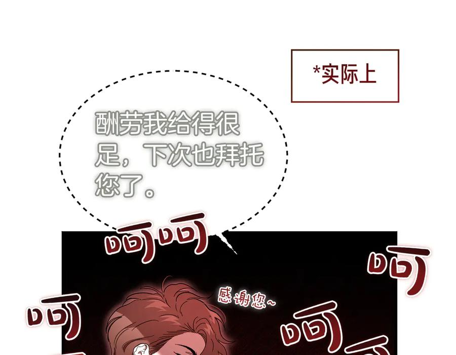 第67话 纯洁的心 第58页