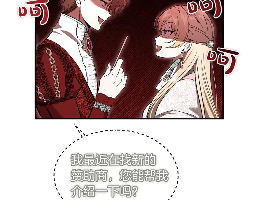 第67话 纯洁的心 第59页