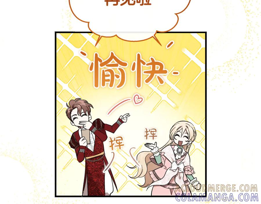 第67话 纯洁的心 第61页