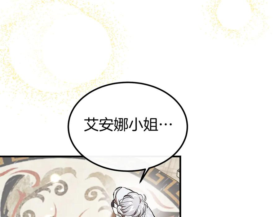 第67话 纯洁的心 第62页