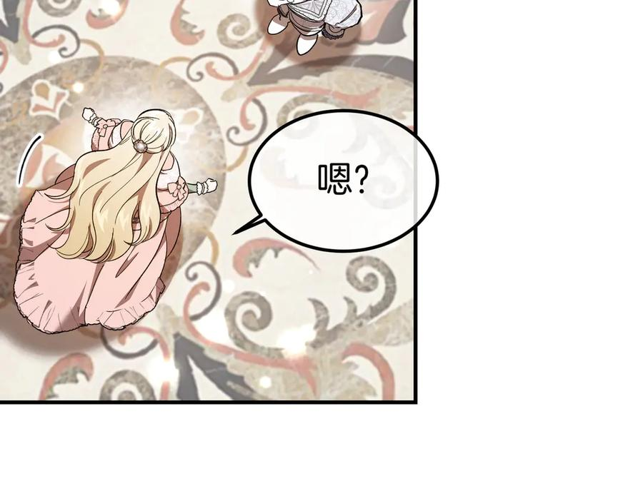 第67话 纯洁的心 第63页
