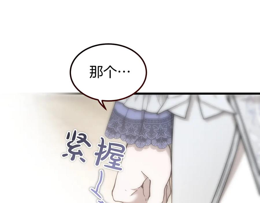 第67话 纯洁的心 第64页