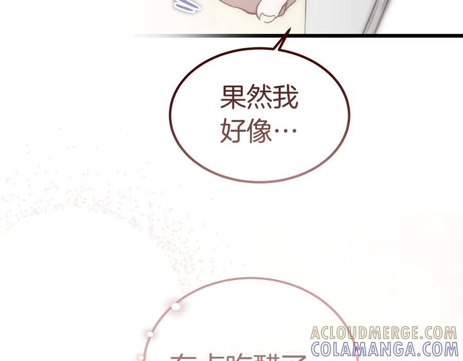第67话 纯洁的心 第65页