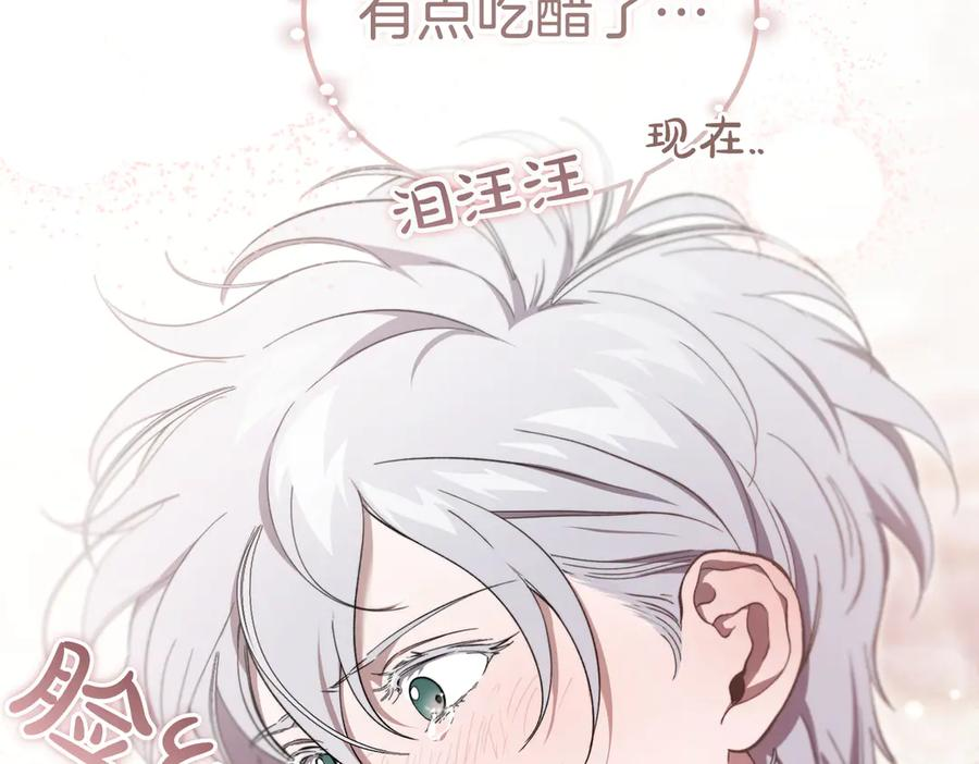 第67话 纯洁的心 第66页