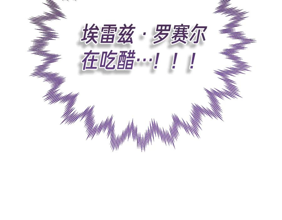 第67话 纯洁的心 第70页