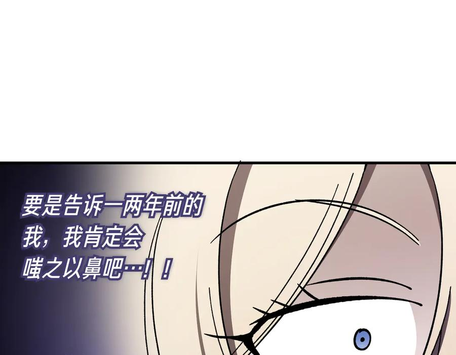 第67话 纯洁的心 第72页