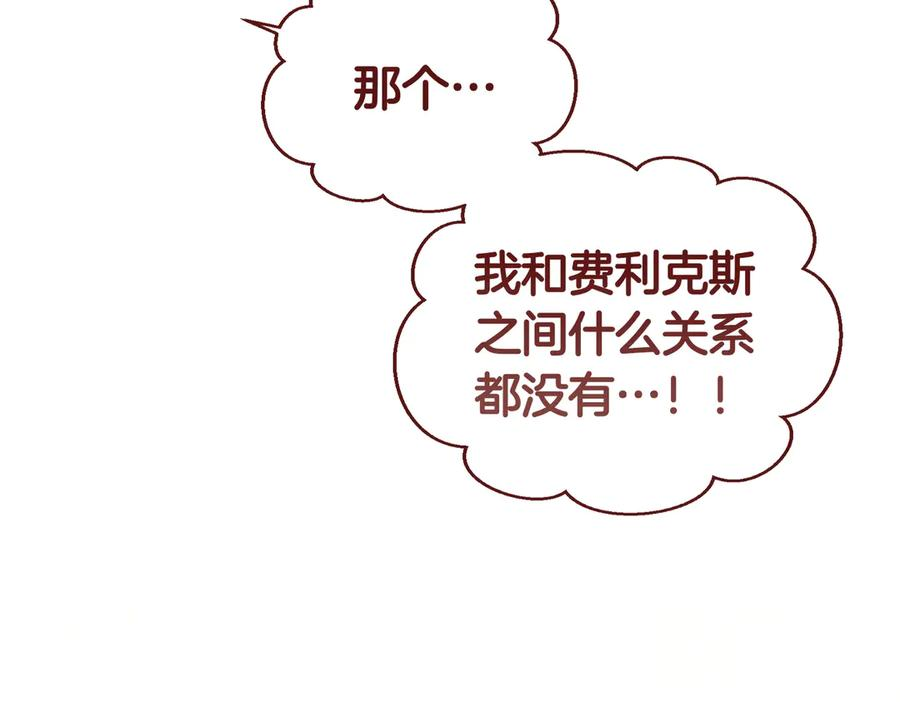 第67话 纯洁的心 第76页