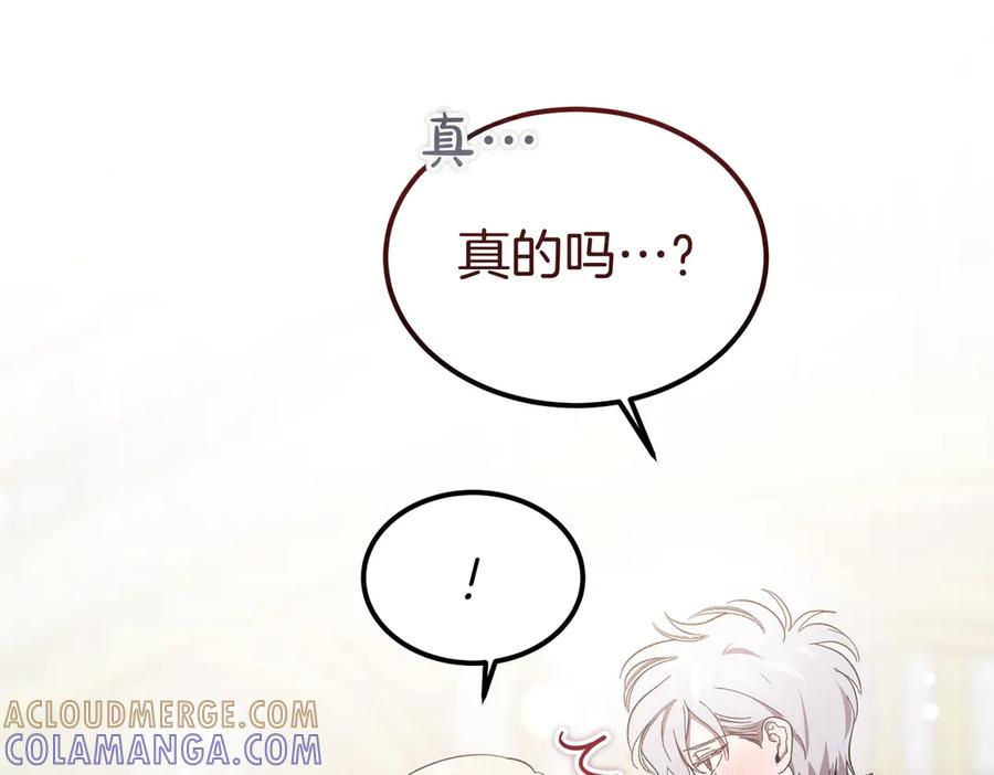 第67话 纯洁的心 第77页