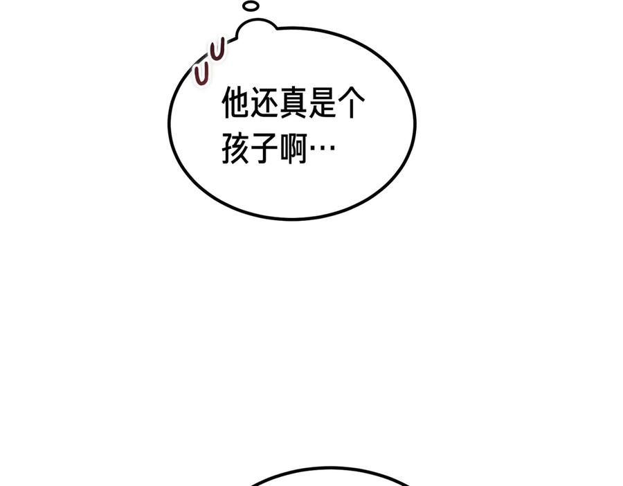 第67话 纯洁的心 第79页