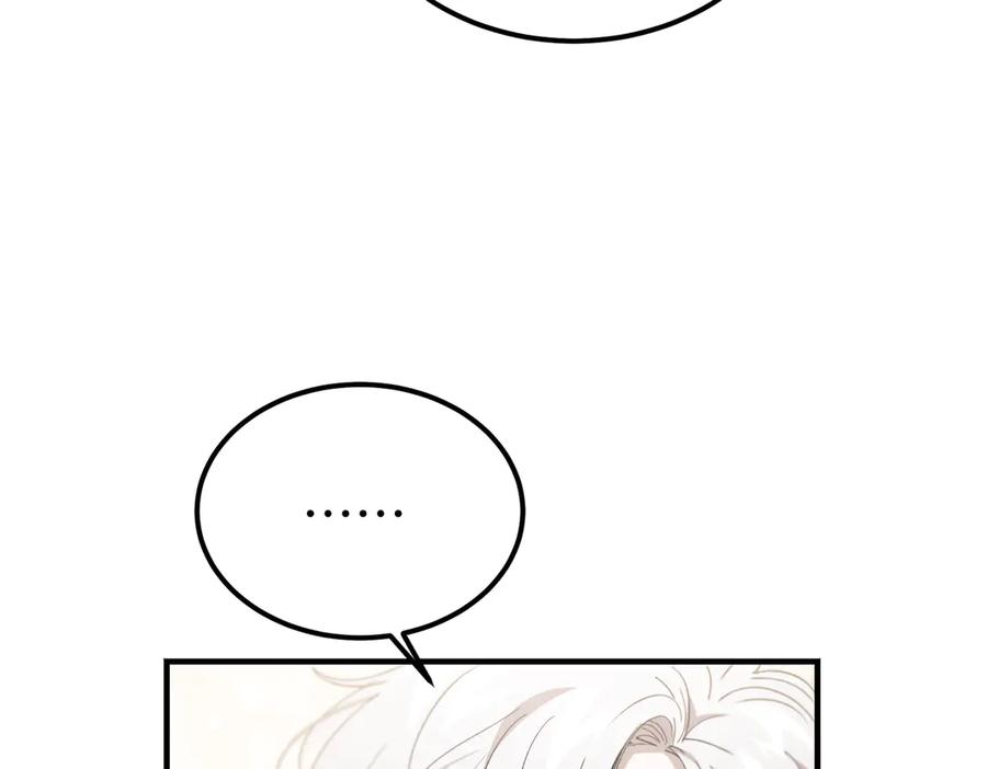 第67话 纯洁的心 第82页