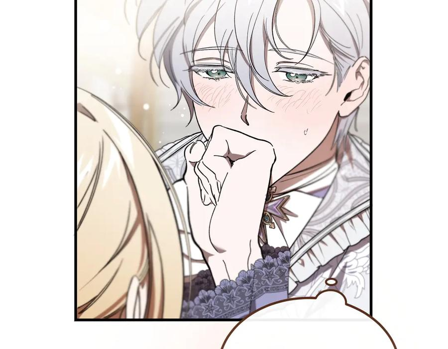 第67话 纯洁的心 第83页