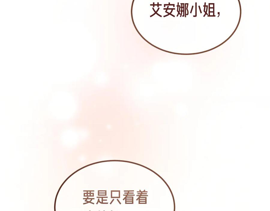 第67话 纯洁的心 第84页