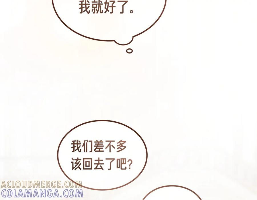 第67话 纯洁的心 第85页