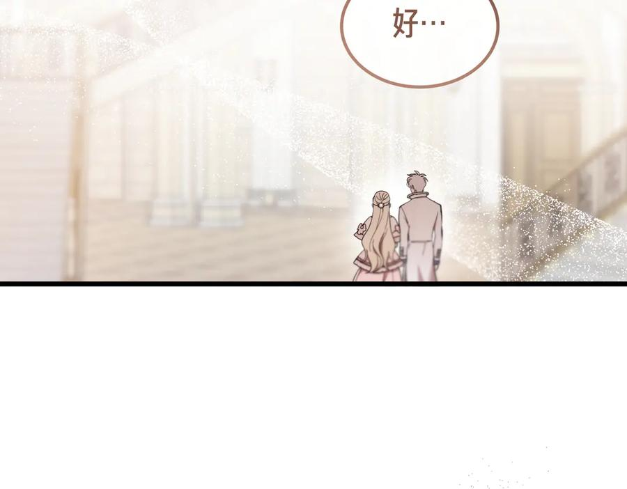 第67话 纯洁的心 第86页