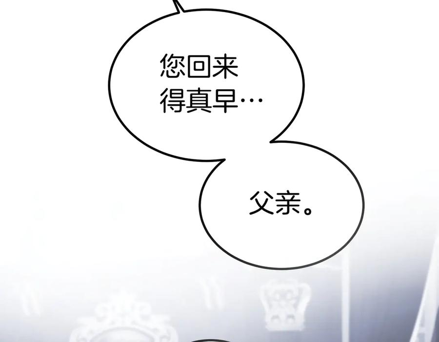 第67话 纯洁的心 第99页