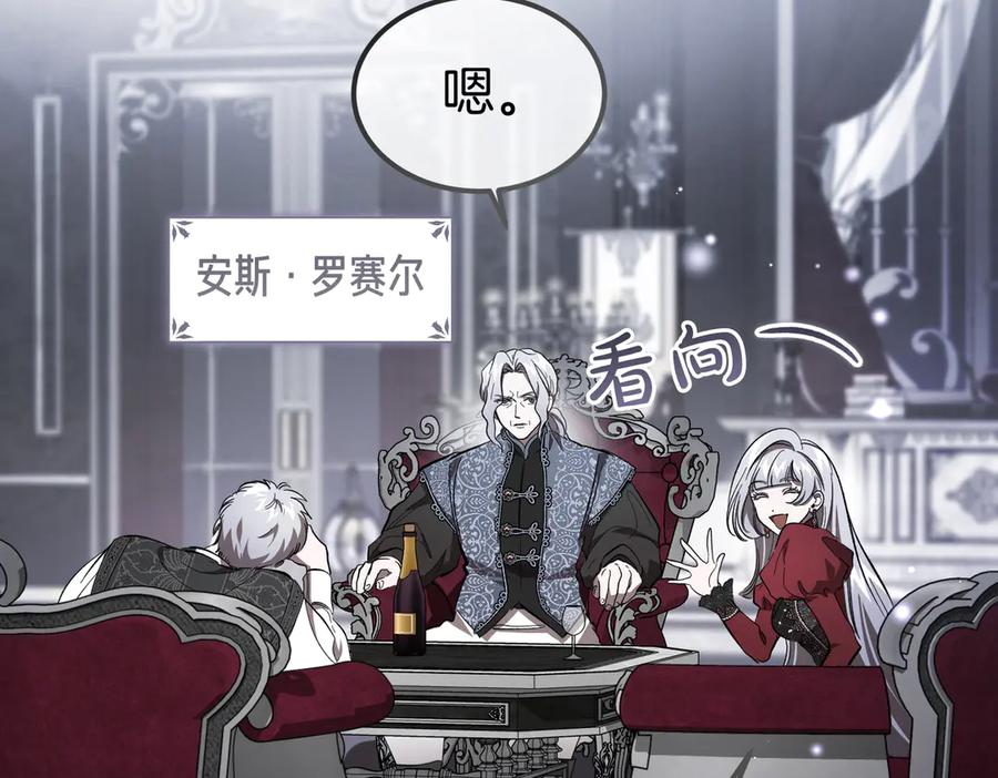 第67话 纯洁的心 第100页