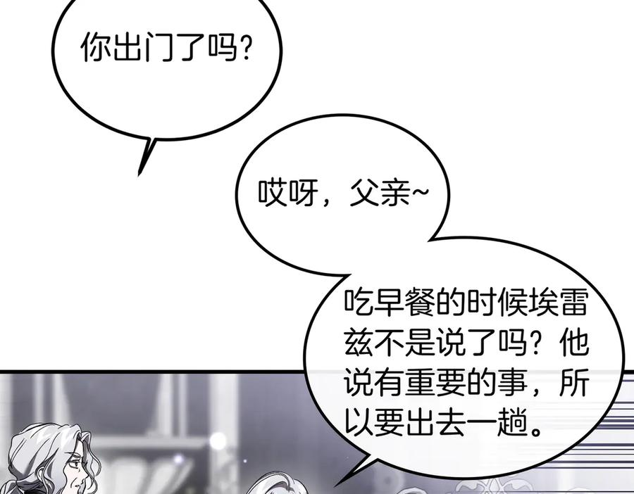 第67话 纯洁的心 第102页