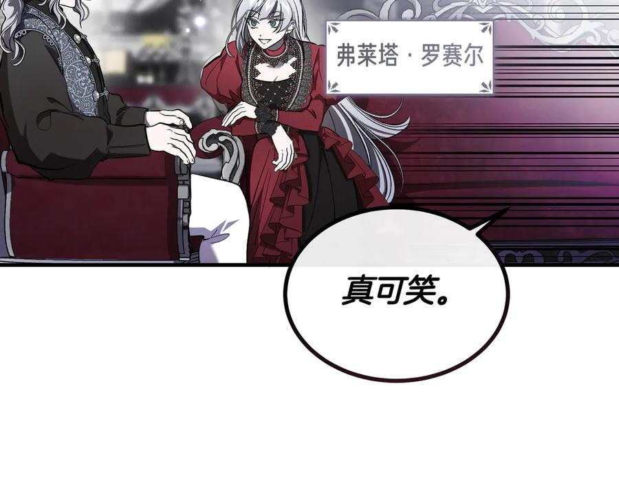 第67话 纯洁的心 第103页