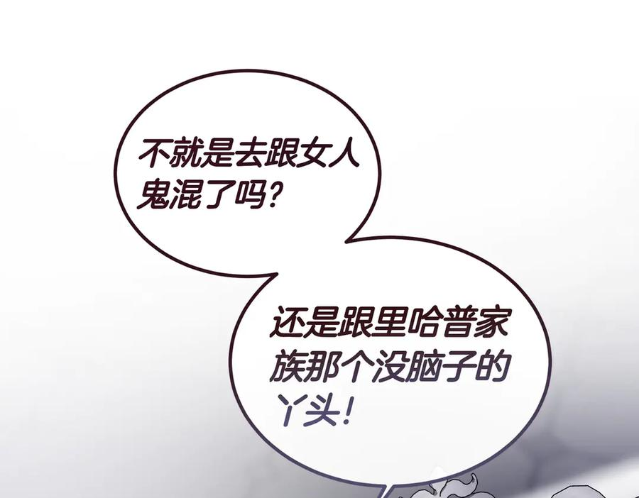 第67话 纯洁的心 第104页
