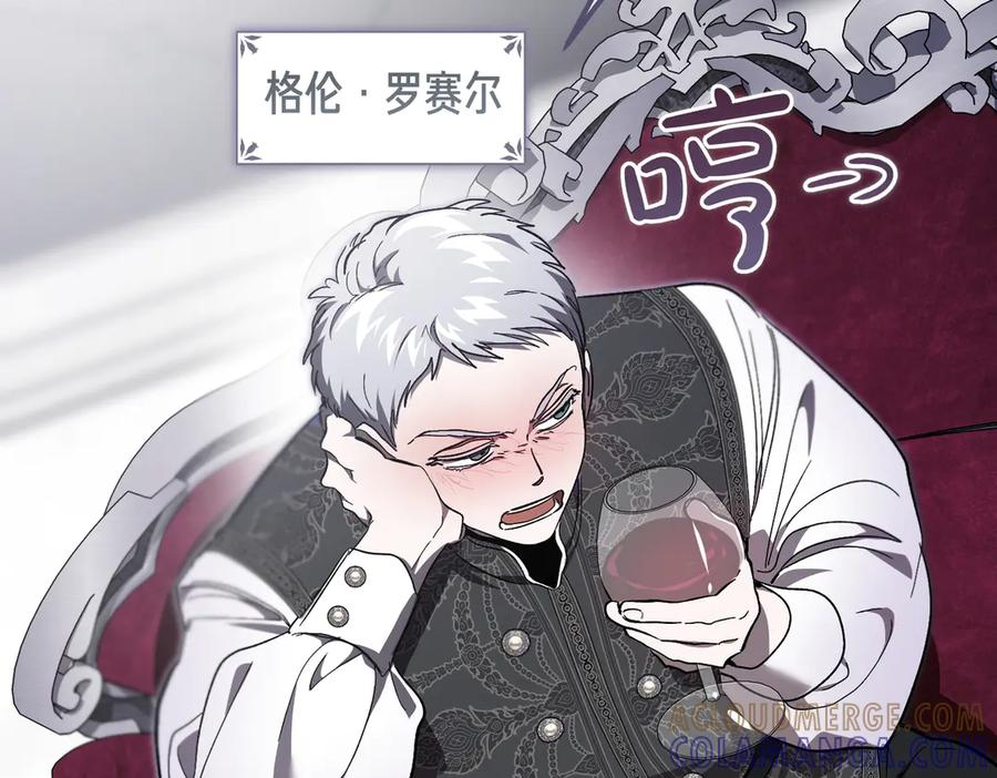 第67话 纯洁的心 第105页