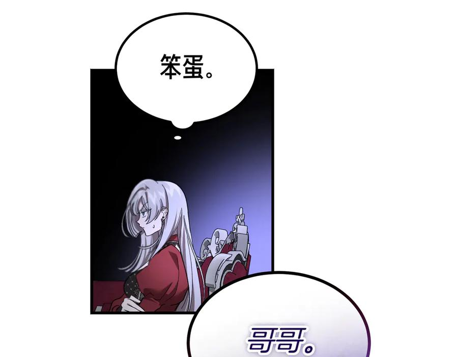 第67话 纯洁的心 第107页