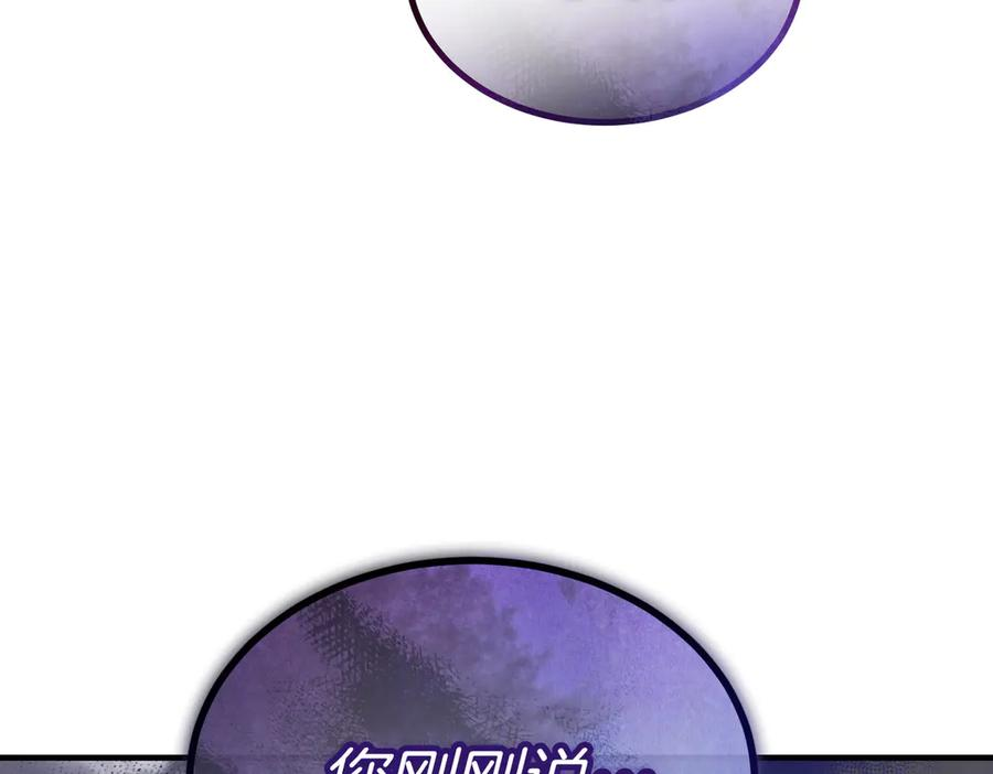 第67话 纯洁的心 第108页