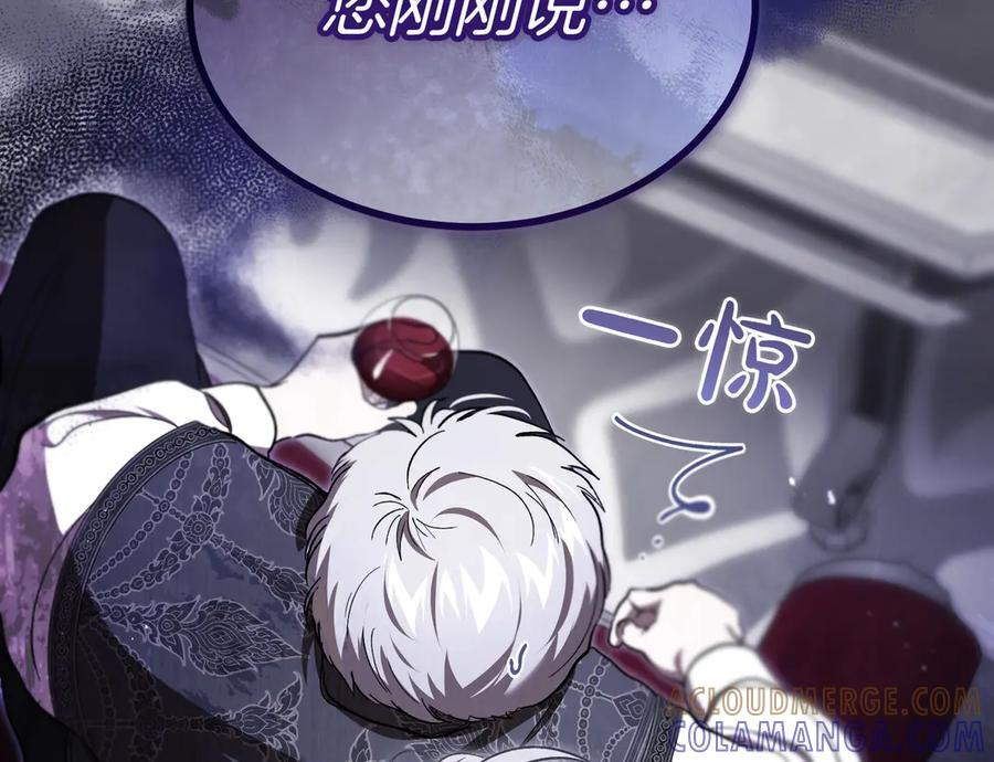第67话 纯洁的心 第109页