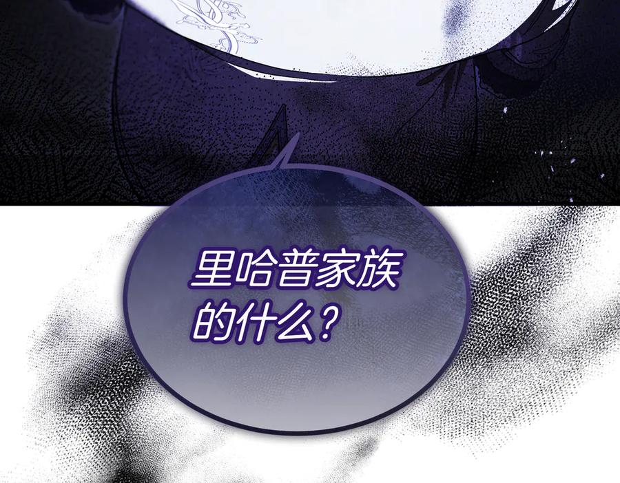 第67话 纯洁的心 第111页