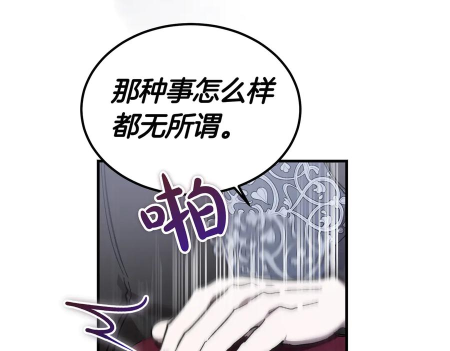 第67话 纯洁的心 第116页