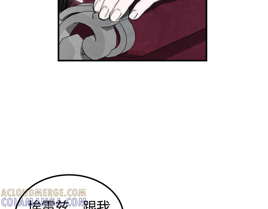 第67话 纯洁的心 第117页