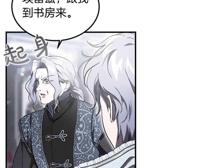 第67话 纯洁的心 第118页
