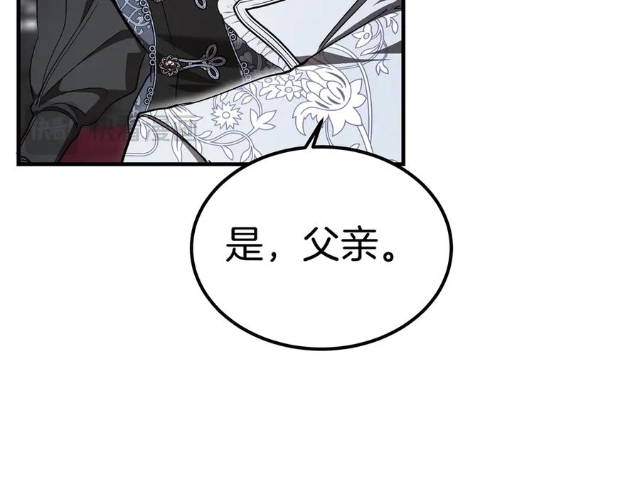 第67话 纯洁的心 第119页