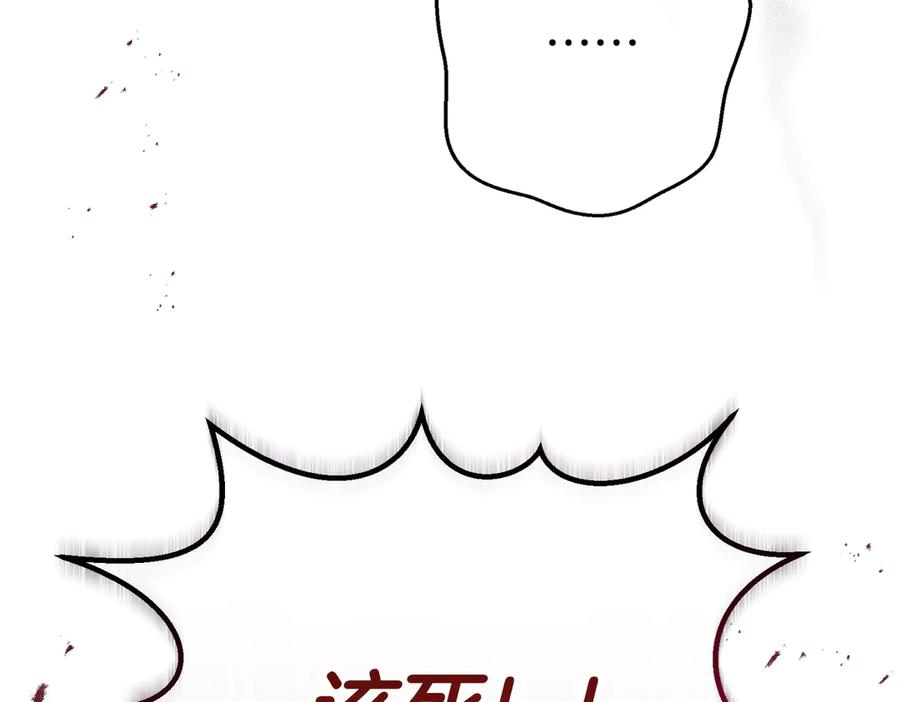 第67话 纯洁的心 第122页
