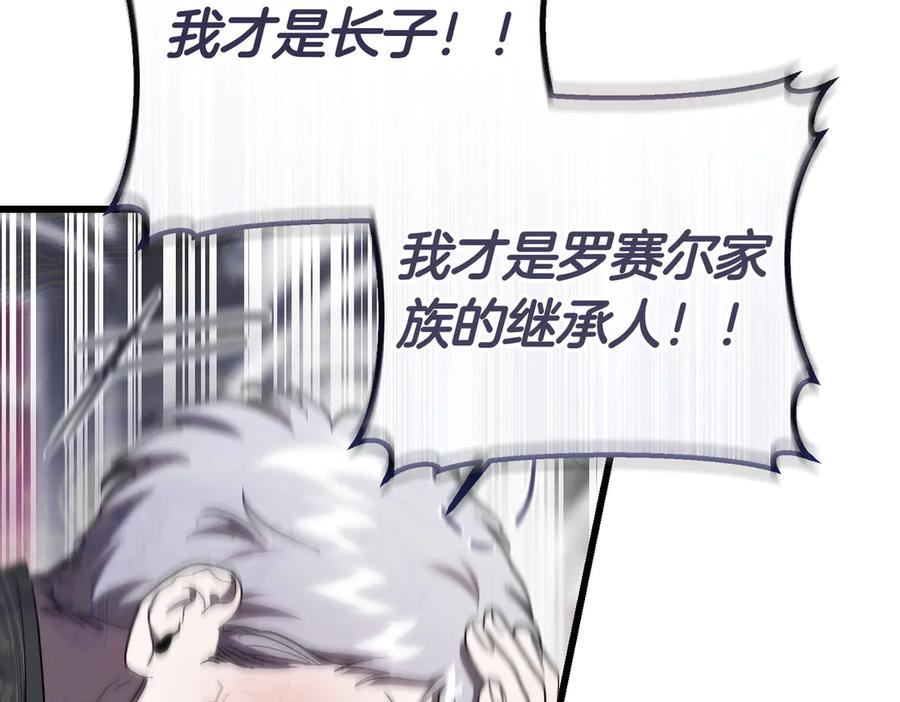 第67话 纯洁的心 第126页