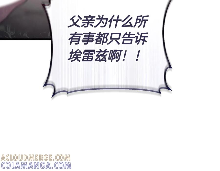 第67话 纯洁的心 第129页