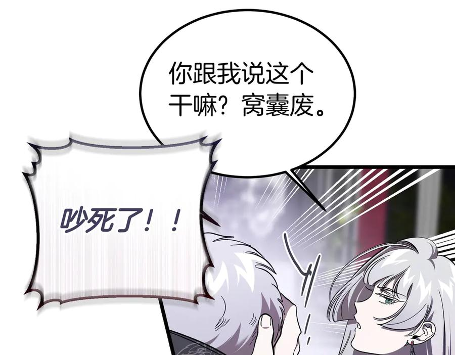 第67话 纯洁的心 第130页