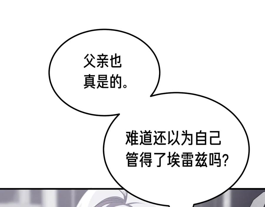 第67话 纯洁的心 第132页