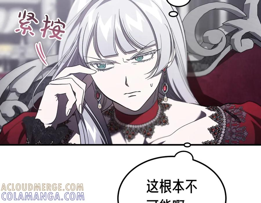 第67话 纯洁的心 第133页