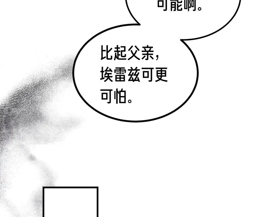 第67话 纯洁的心 第134页
