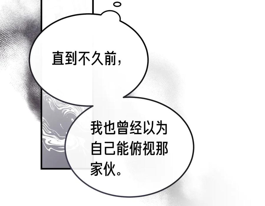 第67话 纯洁的心 第135页