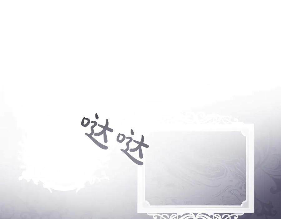 第67话 纯洁的心 第138页