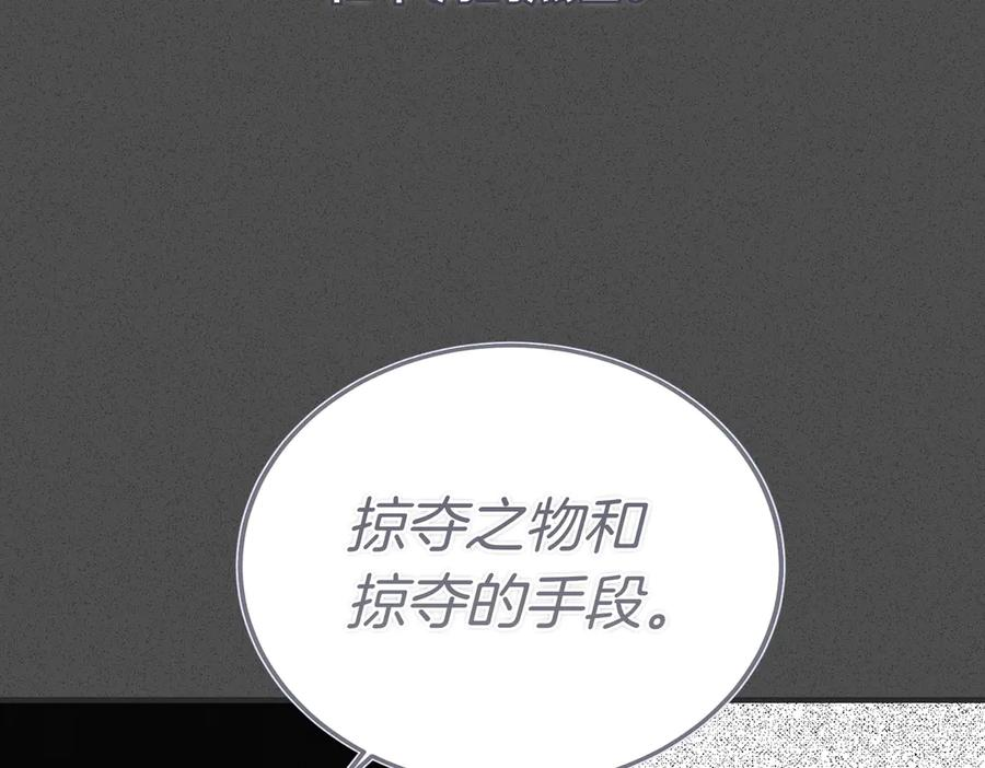 第67话 纯洁的心 第142页